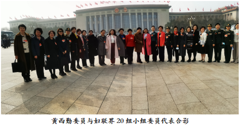 凤凰通讯社董事局理事会主席、全国政协委员黄西勤参加全国两会剪影